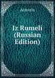 Iz Rumeli (Russian Edition), Antonin 