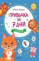 Творчество, Ульева Елена Александровна 