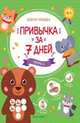 Уборка, Ульева Елена Александровна 