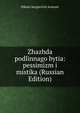 Zhazhda podlinnago bytia: pessimizm i mistika (Russian Edition), Nikola Sergeevich Arsenev 