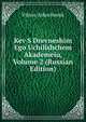 Kev S Drevneshim Ego Uchilishchem Akademeiu, Volume 2 (Russian Edition), Viktor Askochensk 