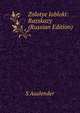 Zolotye Iabloki: Razskazy (Russian Edition), S Auslender 