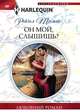 Он мой, слышишь?, Томас Рейчел 