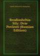 Brodiashchia Sily: Dvie Poviesti (Russian Edition), Vasili Petrovich Avenarius 