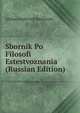 Sbornik Po Filosofi Estestvoznania (Russian Edition), Alekse Iosifovich Bachinski 