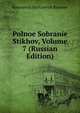 Polnoe Sobranie Stikhov, Volume 7 (Russian Edition), Konstantin Dmitrievich Balmont 