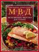МВД, или мгновенно, вкусно, доступно, Спичка Михаил, Лазерсон Илья 