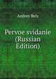 Pervoe svidanie (Russian Edition), Andrey Bely 