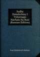 Sudby Zemshchiny I Vybornago Nachala Na Rusi (Russian Edition), Ivan Dmitrievich Beliaev 