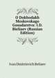 O Dokhodakh Moskovskago Gosudarstva: I.D. Bieliaev (Russian Edition), Ivan Dmitrievich Beliaev 