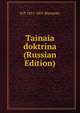 Tainaia doktrina (Russian Edition), H P. 1831-1891 Blavatsky 