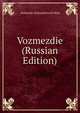 Vozmezdie (Russian Edition), Aleksandr Aleksandrovich Blok 