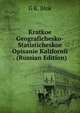 Kratkoe Geografichesko-Statisticheskoe Opisanie Kalifornii . (Russian Edition), G K. Blok 