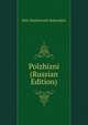 Polzhizni (Russian Edition), Petr Dmitrievich Boborykin 
