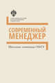 Школьные олимпиады СПбГУ. Совеременный менеджер, 
