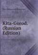 Kita-Gorod. (Russian Edition), Petr Dmitrievich Boborykin 
