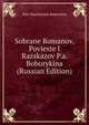 Sobrane Romanov, Povieste I Razskazov P.a. Boborykina (Russian Edition), Petr Dmitrievich Boborykin 