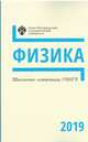 Школьные олимпиады СПбГУ. Физика 2019, 