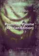 Posmrtne Pjesme (Russian Edition), Mirko Bogovi 