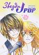 Звезда J-pop. Том 3, Токо Ясиро 