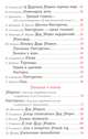 Все про Деда Мороза и Снегурочку, Усачев А.А., Дядина Г., Степанова Т.В. 
