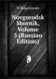 Novgorodsk Sbornik, Volume 3 (Russian Edition), N Bogoslovski 