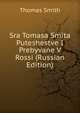 Sra Tomasa Smita Puteshestve I Prebyvane V Rossi (Russian Edition), Thomas Smith 