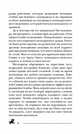 Пандемониум. Книга 2. Верховная мать змей, Гаглоев Е. 