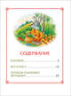 Колобок. Сказки (3 любимых сказки), Капица О. И. 