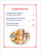 Спящая красавица. Сказки, Перро Ш. 