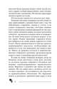 Пандемониум. Книга 3. Кодекс вещих сестер, Гаглоев Эльберд 