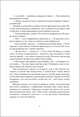 Инсомния. 1. Девочка, которая спит, Булганова Елена 