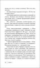 Я превращаюсь в дождь, Смелик Э. 