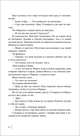 Однажды в Париже, Гровер Свонк Д. 