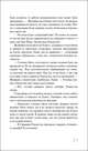 Штайн Ю. Магия Нью-Йорка, Штайн Ю. 