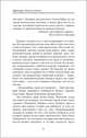 Эрхегорд. 3. Забытые руины, Рудашевский Е. 