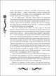 Лунастры. 4. Танец белых карликов, Щерба Наталья Васильевна 