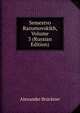 Semestvo Razumovskikh, Volume 3 (Russian Edition), Alexander Brueckner 