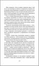 Авионеры. Книга 1. Сердце летного камня, Ясинская Марина 