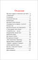 Рассказы Люси Синицыной, Пивоварова Ирина Михайловна 