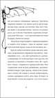 Эрагон. Вилка, Ведьма и Дракон, Паолини К. 
