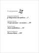 Большая книга романов для девочек. Мгновения любви, Горбунова Е., Смелик Эльвира, Усачева Е., Симбирская Юлия Станиславовна 