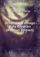 Ocherki Agrarnago Byta Krestian (Russian Edition), Nikola Brzhesk 