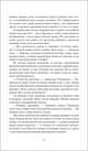 Анима. 2. Серебряный Ястреб, Соболь Екатерина 