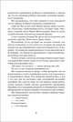 Милосердные вороны. Спасти Феникса, Оуэн М. 