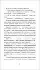 Сабрина. Леденящие душу приключения. 1. Сезон ведьмы, Бреннан С. Р. 