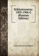 Stikhotvorenia: 1903-1906 G (Russian Edition), Ivan Alekseevich Bunin 