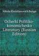 Ocherki Politiko-konomichesko Literatury (Russian Edition), Nikola Khristianovich Bunge 