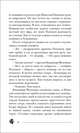 Пандемониум. 9. Восход багровой ночи, Гаглоев Эльберд 