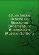 Istoricheske Ocherki Po Russkomu Ornamentu V Rukopisiakh (Russian Edition), 